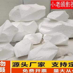 仿真假石头小石块陨石假山造景舞台白色演出道具拍照装饰雕刻泡沫
