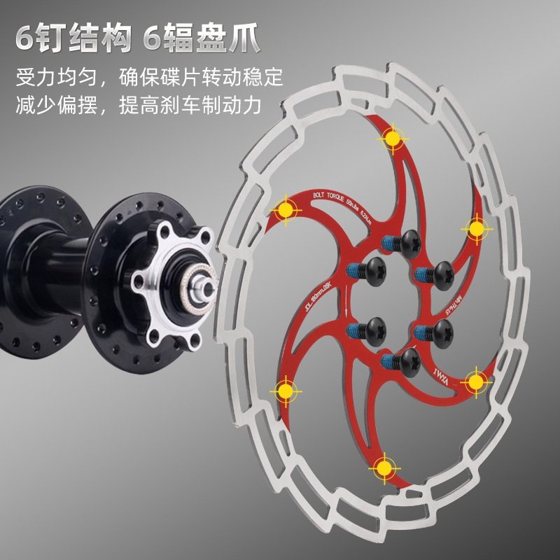 m自行车六钉碟盘160/180彩色碟刹器碟片刹车超轻散热山地车配件