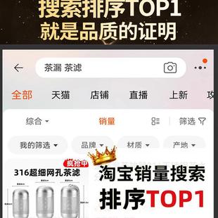 316不锈钢茶漏茶隔万能茶滤网保温杯茶叶过滤器茶水分离泡茶神器