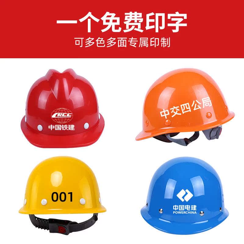 。玻璃钢安全帽工地男施工建筑工程高级国标加厚透气领导头盔印字