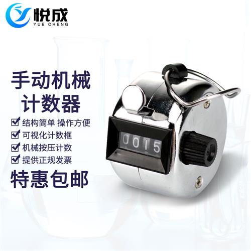 .计数器手按机械式计数p器微生物细胞计数器人流量仓库点数手动机