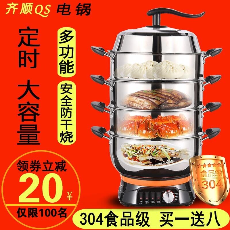 电蒸锅多功能家用三层304不锈钢馒头蒸锅大容量电锅超大电热锅蒸