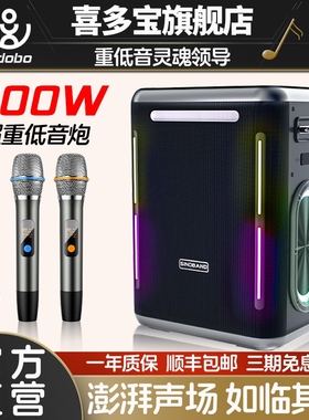喜多宝xdobo 1981蓝牙音箱300W大播广场舞音响功率家庭K歌户外直
