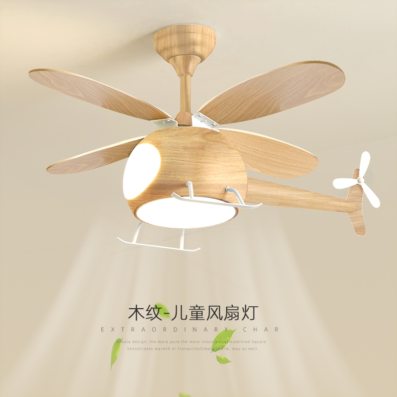 儿童房风扇吊灯创意卡通飞机卧室现代原木风护眼餐厅吊扇灯灯简约
