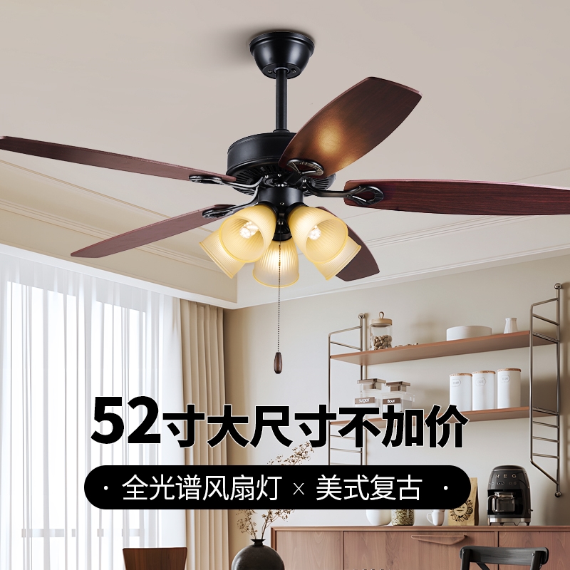 复古风扇灯2025新木叶卧室变频法