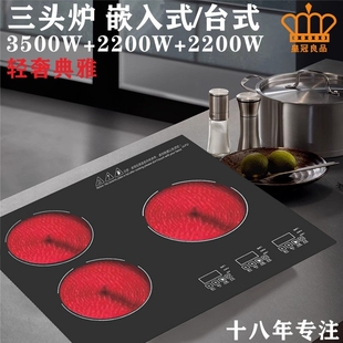 三头电磁炉家用嵌入式3眼电磁灶功率商用多头电陶炉多组合台式大