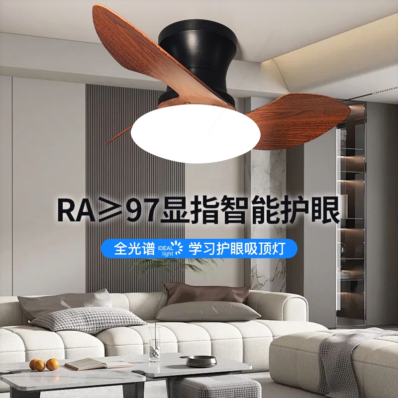 红智能变频吊扇灯家用一体风扇吸