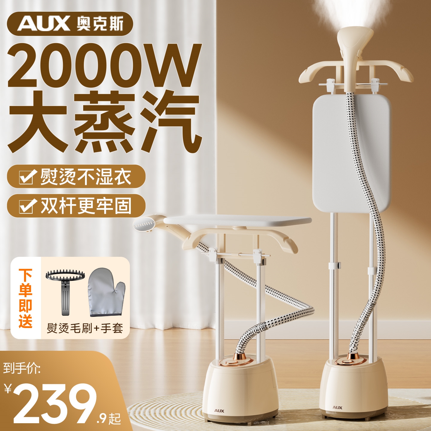 奥克斯蒸汽挂烫机家用2025新款熨