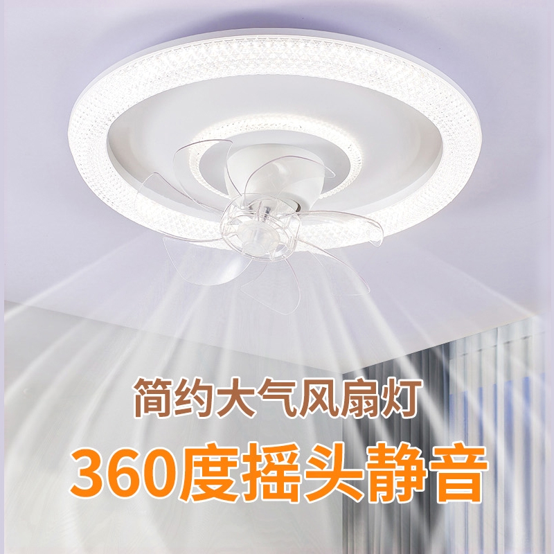 卧室360°摇头风扇灯2025新款吸