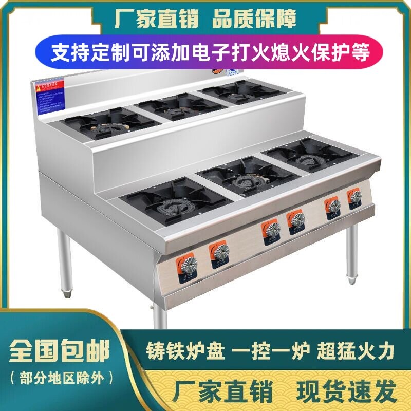 六眼煲仔炉商用3468多眼麻辣烫专