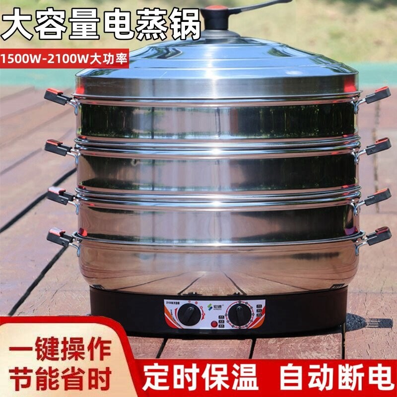 宏速不锈钢电蒸笼多功能蒸菜馒头家用插电特大52蒸汽锅三层电蒸锅,厨房电器,电蒸锅/台式电蒸箱/肠粉机,淘宝优惠券,粉丝福利购,淘宝优惠卷