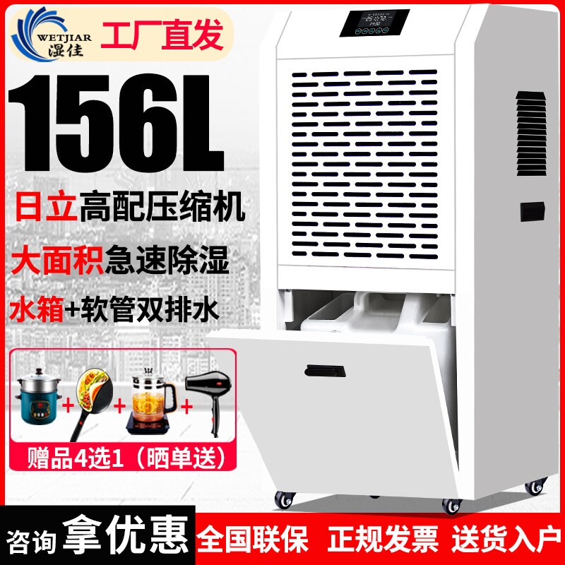 湿佳工业除湿机大功率除湿器地下