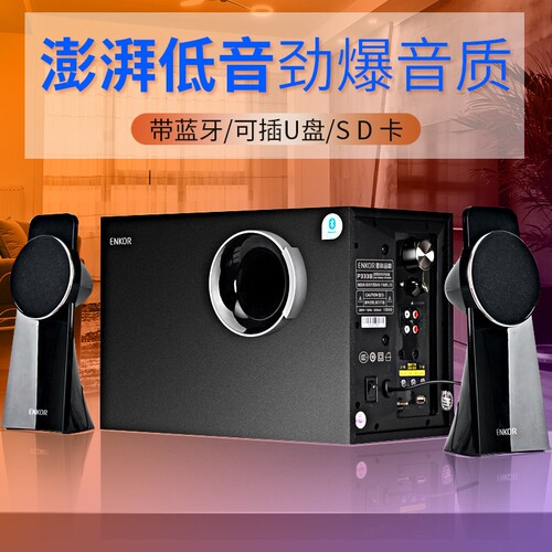 木质无线蓝牙音响电脑多媒体音箱