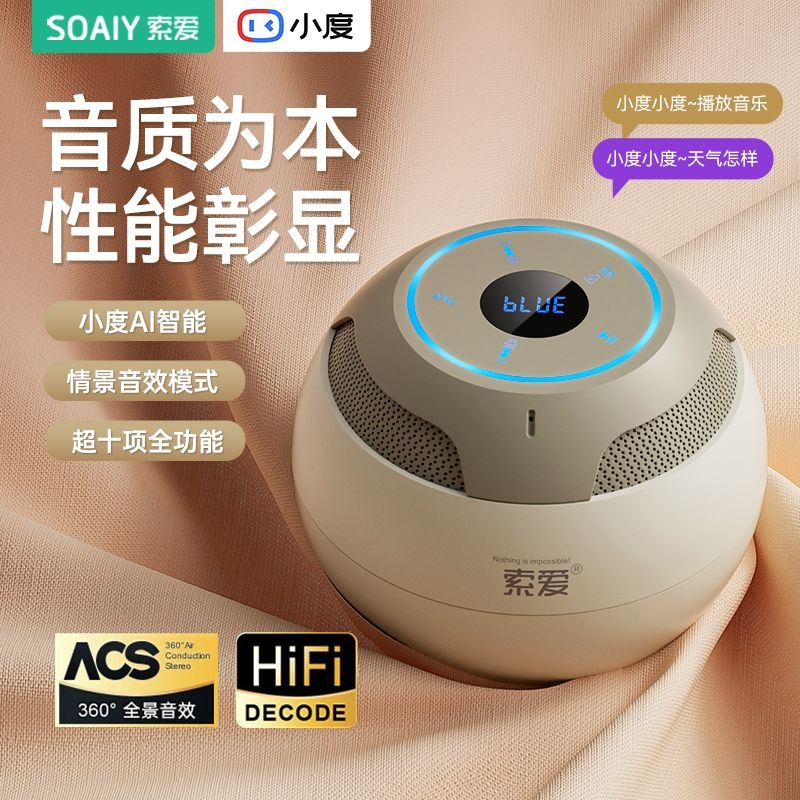 索爱蓝牙音响s35无线音箱大音量