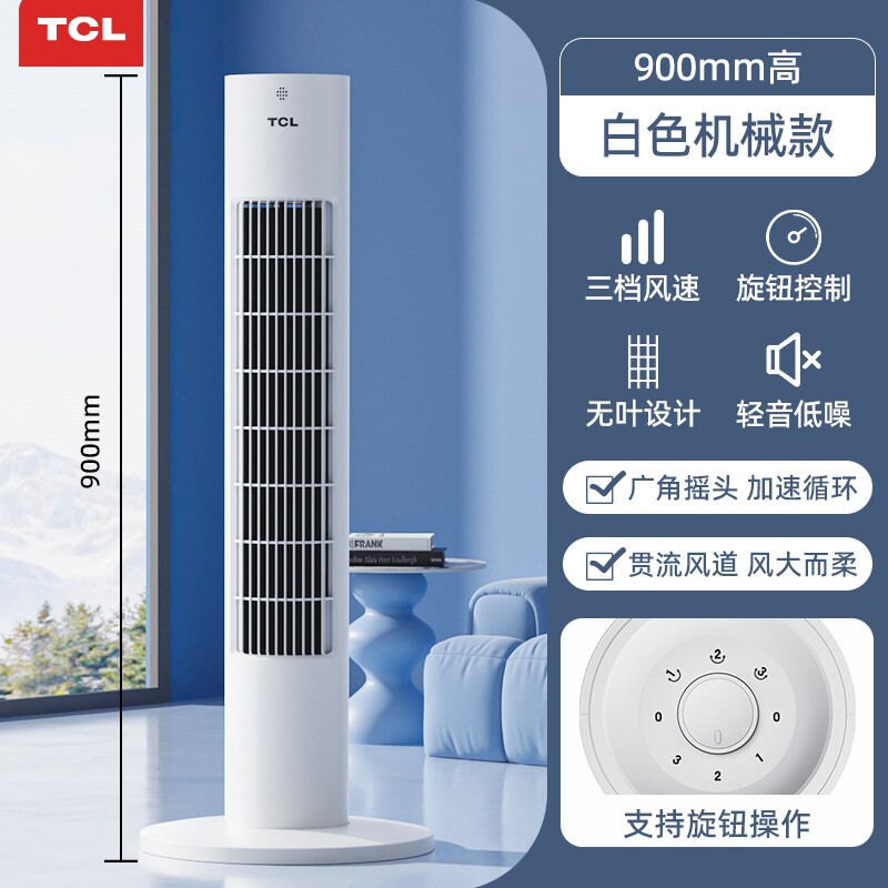 四季沐歌电风扇家用塔扇落地扇摇