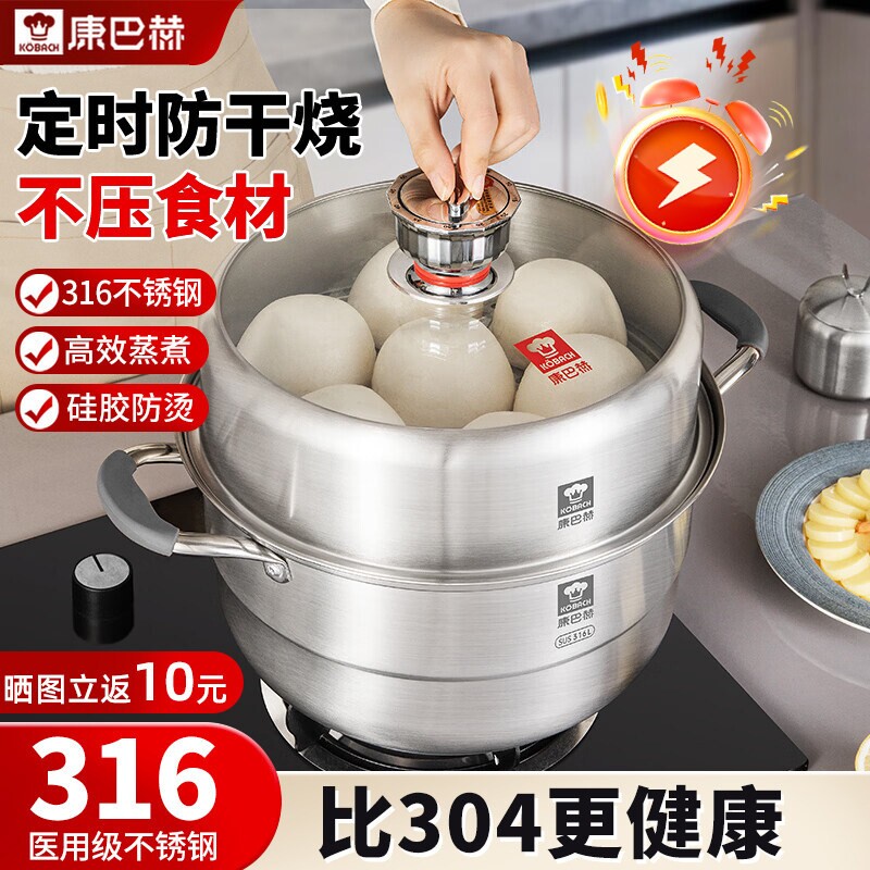 德国316L不锈钢特厚蒸锅防烫双三