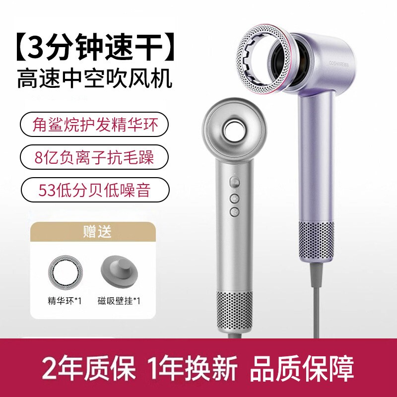 沙龙级护发高速电吹风机筒大功率