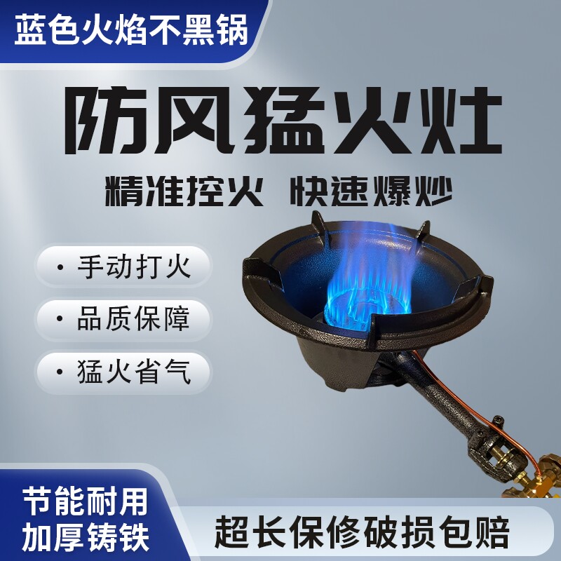 商用家用高压猛火灶饭店专用燃气力液化气煤气灶灶节能省气大火