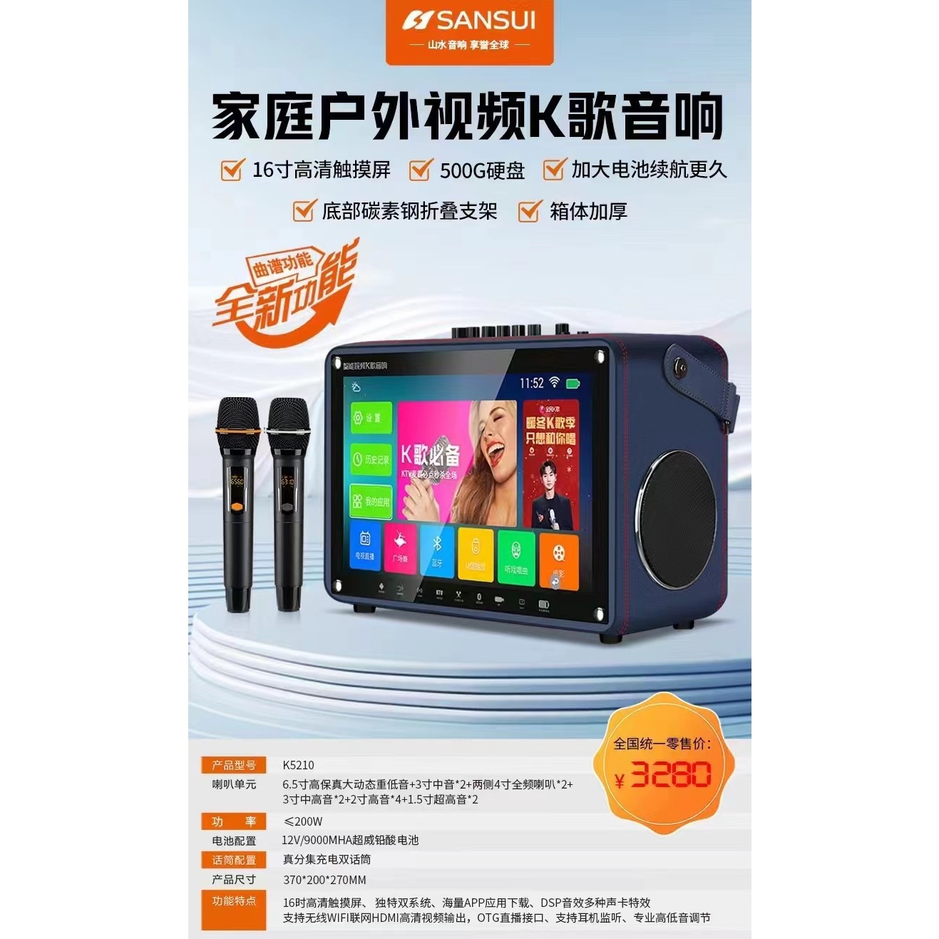 山水音箱K6009网红K5210抖音款13拉杆音响喇叭ktv一体机广场舞