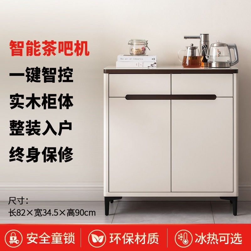 轻奢茶吧机2025新款家用全自动智柜一体客厅2025新款饮水机能置物,厨房电器,茶吧机/泡茶机,淘宝优惠券,粉丝福利购,淘宝优惠卷