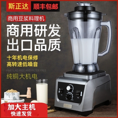 斯正达大功率商用豆浆机早餐店用
