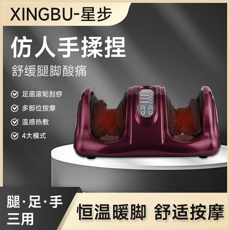 送老人足疗机腿部按摩器全自动揉
