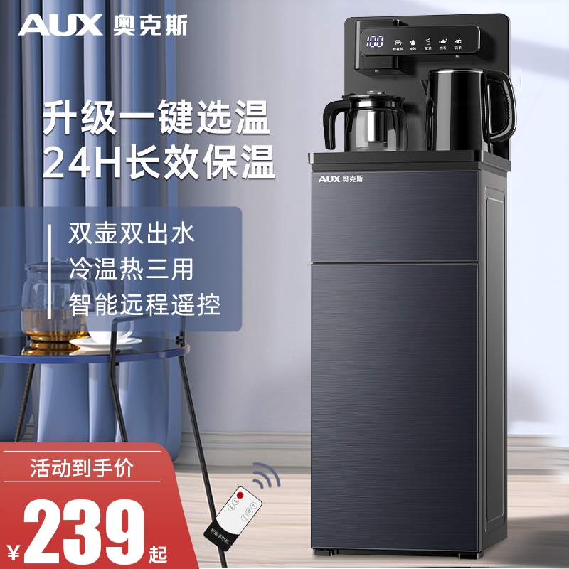 奥克斯饮水机多功能下置水桶家用