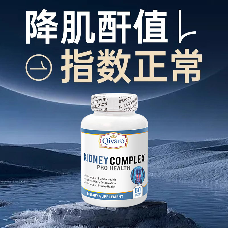 美国降肌酐高尿蛋白隐血护肾胶囊