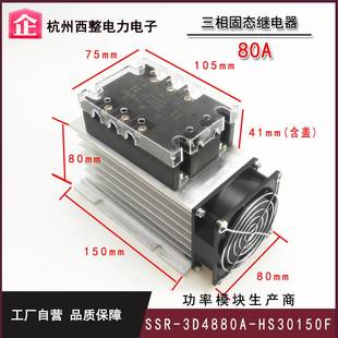 25A 80A 50A 60A 40A 100A 三相固态继电器10A 120A带散热器 30A