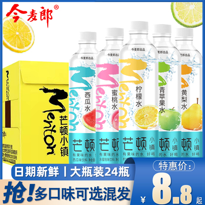 今麦郎芒顿小镇500ml*24瓶柠檬水青苹果蜜桃黄梨味低糖饮料整箱