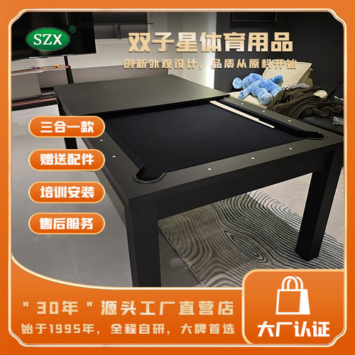 成人餐桌3合1款乒乓台球桌