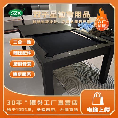 成人餐桌3合1款乒乓台球桌