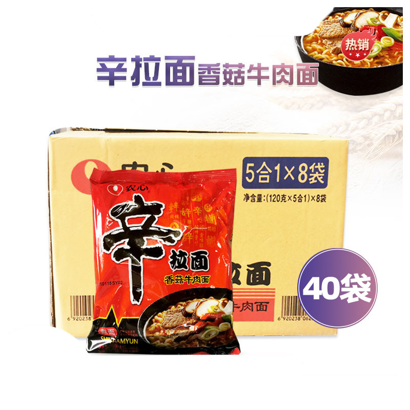 整箱韩式农心辛拉面香菇牛肉面方便面泡面袋装速食汤面120g*40袋,粮油调味/速食/干货/烘焙,冲泡方便面/拉面/面皮,淘宝优惠券,粉丝福利购,淘宝优惠卷