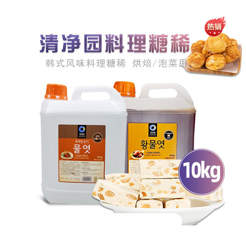韩国进口清净园糖稀玉米糖浆麦芽糖稀红糖稀料理白糖稀10kg烘焙用