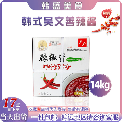 吴文善户户辣椒酱14kg炒年糕酱韩式火锅甜辣酱烧烤辣酱石锅拌饭酱