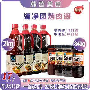 韩国进口清净园名家烤肉酱猪肉酱猪排酱牛肉酱牛排酱840g腌制蘸酱