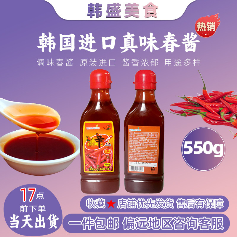 韩国进口金河特辣辣椒精550g食用辣椒素餐饮香辣椒油辣油辣精调料