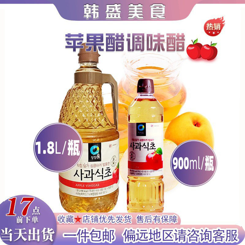 韩国清净园苹果醋1.8L不倒翁果醋发酵醋料理凉拌寿司醋韩料理调味