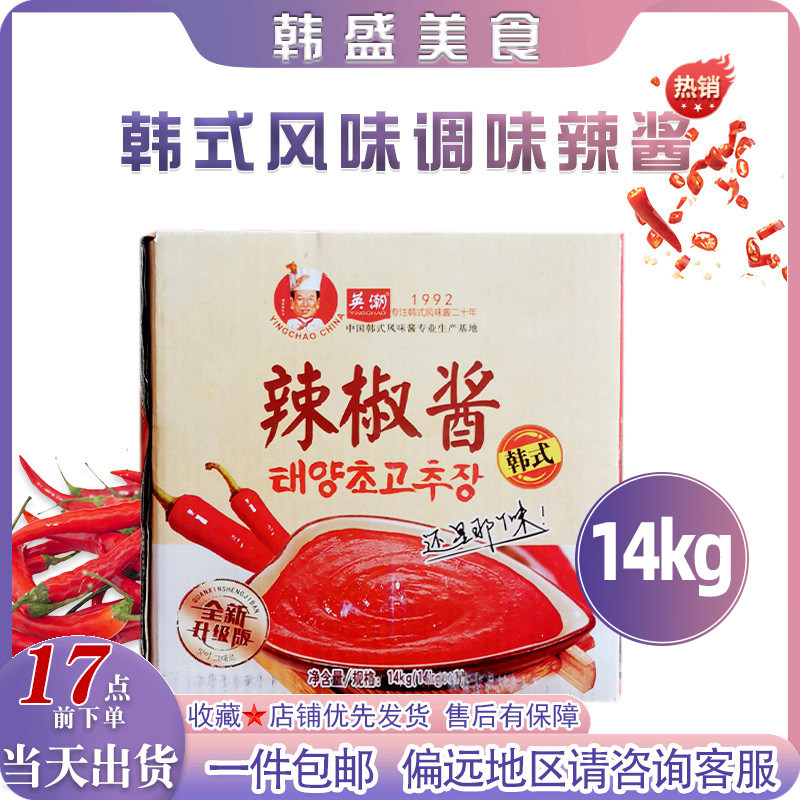 英潮韩式辣椒酱14kg大豆酱蒜蓉辣酱韩国石锅拌饭炒年糕酱蘸酱商用,粮油调味/速食/干货/烘焙,辣椒酱,淘宝优惠券,粉丝福利购,淘宝优惠卷