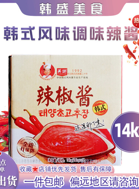 英潮韩式辣椒酱14kg大豆酱蒜蓉辣酱韩国石锅拌饭炒年糕酱蘸酱商用