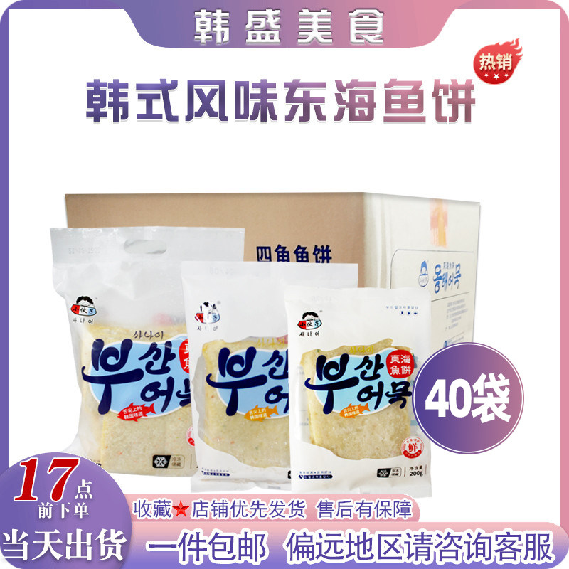 小伙子海鲜鱼饼2.5kg*4袋关东煮食材韩式鱼糕炒年糕韩国火锅商用,水产肉类/新鲜蔬果/熟食,鱼糕/鱼饼,淘宝优惠券,粉丝福利购,淘宝优惠卷