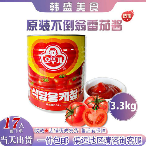 韩国进口不倒翁奥土基番茄酱3.3kg番茄沙司0脂调味酱刷酱蘸酱商用
