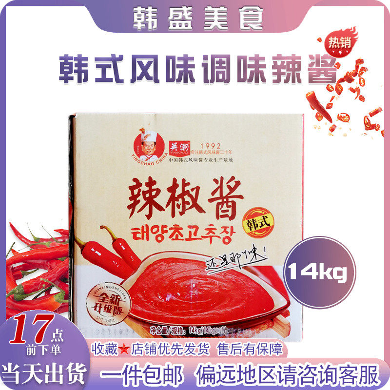 英潮韩式辣椒酱14kg大豆酱蒜蓉辣酱韩国石锅拌饭炒年糕酱蘸酱商用