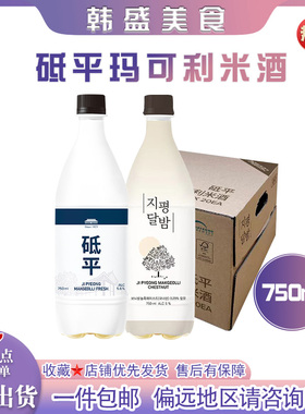 整箱韩国进口砥平玛可利米酒原味板栗味750ml充气型发酵酒低度