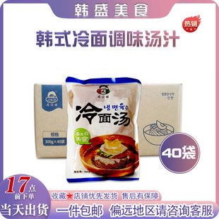 小伙子韩式 40袋非浓缩汁冷面汤汁调料汤调味商用 风味冷面汤300g