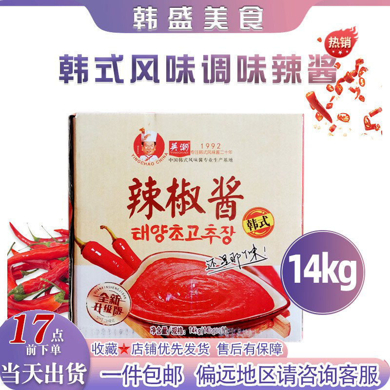英潮韩式辣椒酱14kg大豆酱蒜蓉辣酱韩国石锅拌饭炒年糕酱蘸酱商用
