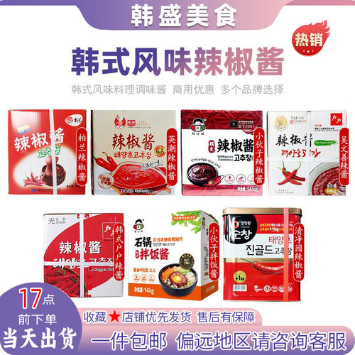 吴文善韩式辣椒酱户户拌饭甜辣酱