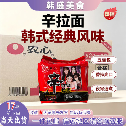 农心辛拉面香菇牛肉味整箱40袋