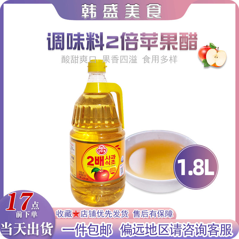 韩国进口不倒翁2倍苹果醋1.8L 韩式冲饮凉拌菜冷面寿司汤汁调味醋