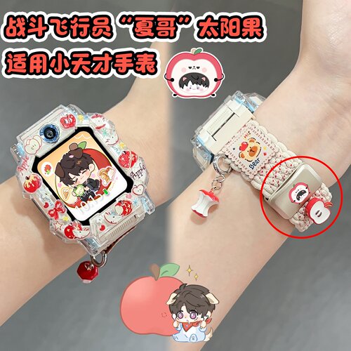 适用小天才磁吸尼龙表带